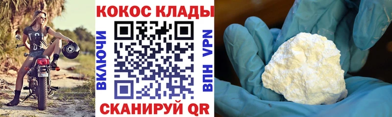 КОКАИН 97%  Колпашево 