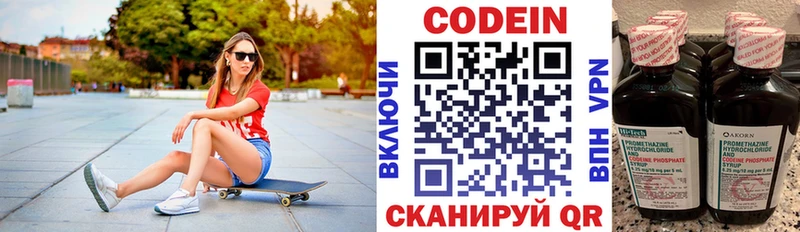 Кодеиновый сироп Lean напиток Lean (лин)  Колпашево 