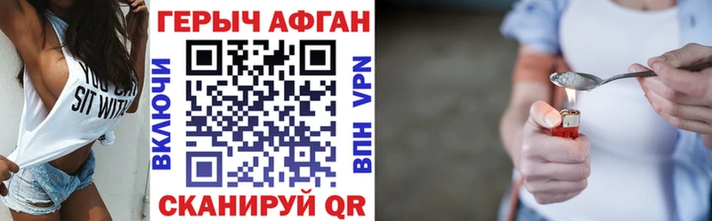 Героин Афган  цены наркотик  Колпашево 
